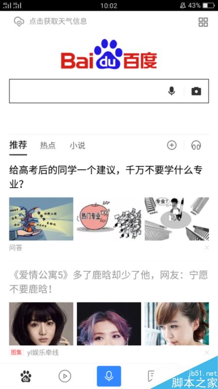 OPPO R11怎么截长屏?oppor11滚动截屏教程