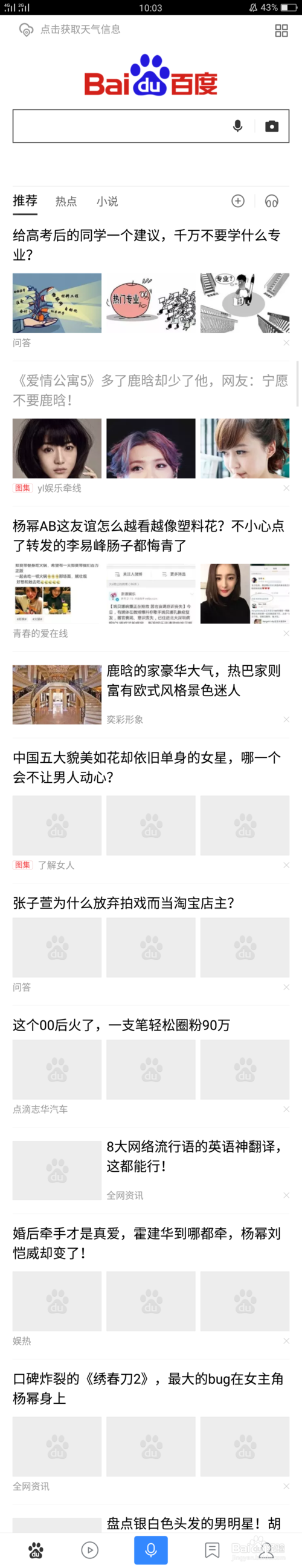 OPPO R11怎么截长屏?oppor11滚动截屏教程