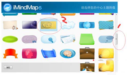 imindmap5分支大小位置调整方法图文详解1