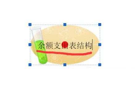 imindmap5分支大小位置调整方法图文详解2