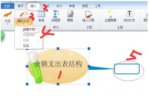 imindmap5分支大小位置调整方法图文详解3