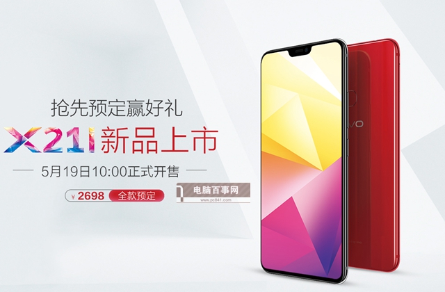 vivo X21i怎么样？vivo X21i配置参数与图赏
