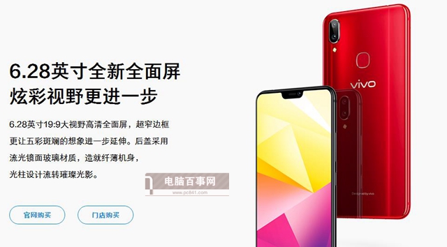 vivo X21i怎么样？vivo X21i配置参数与图赏