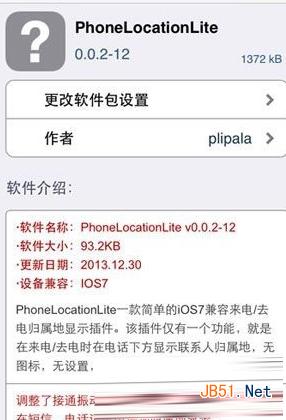 iphone6 plus怎样设置来电归属地?