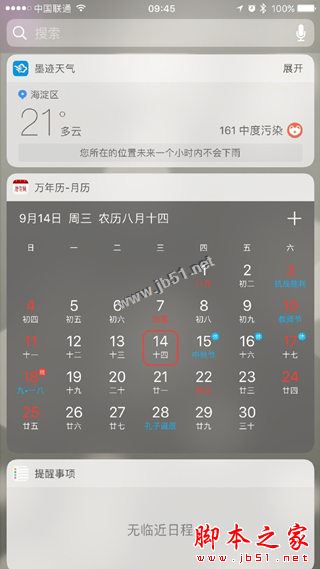 iPhone6S升级iOS10卡不卡?iPhone6S/6S plus升级iOS10正式版怎么样?