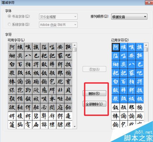 如何用word练书法