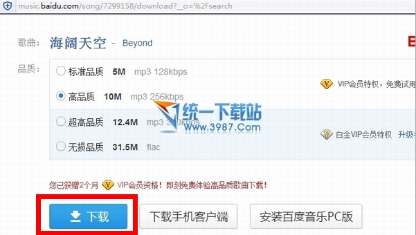 苹果6 plus怎么下载歌曲?