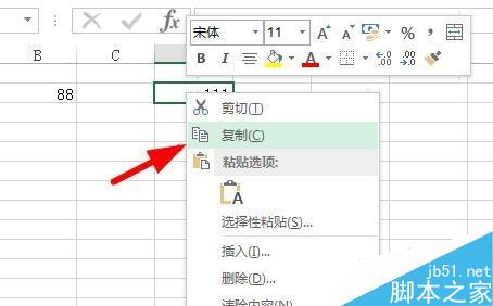 Excel中如何将单元格区域从公式转换成数值?
