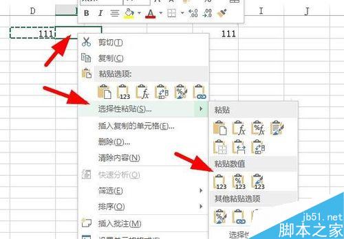 Excel中如何将单元格区域从公式转换成数值?