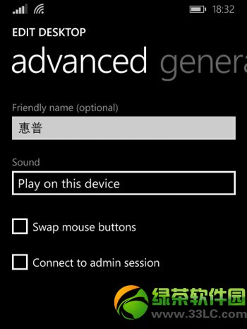 wp8.1远程桌面使用教程:wp8.1远程桌面怎么用步骤(附下载)3