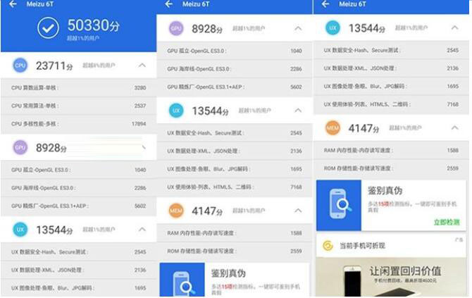 魅蓝6T怎么样？魅蓝6T优缺点深度评测