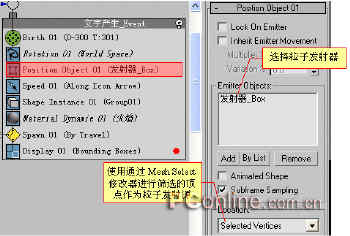 打造真实“黑客帝国” 用3DS粒子制作字符雨 脚本之家 3DSMAX角色教程