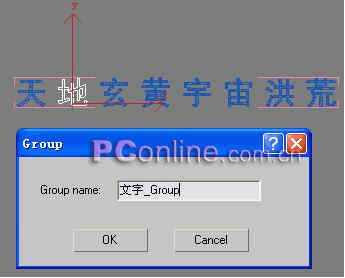 打造真实“黑客帝国” 用3DS粒子制作字符雨 脚本之家 3DSMAX角色教程