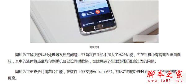 Galaxy S7 Edge详细拆解:割开铜管未见水冷