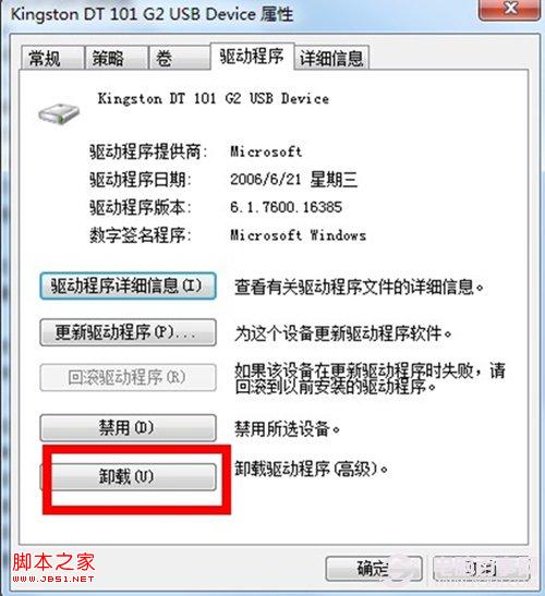 U盘插到电脑上不显示图标怎么办?