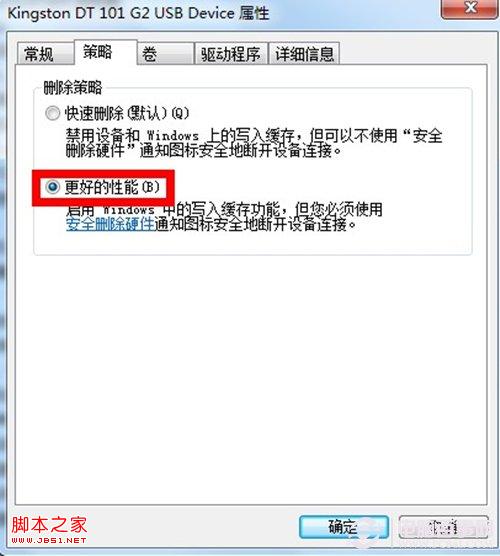 U盘插到电脑上不显示图标怎么办?
