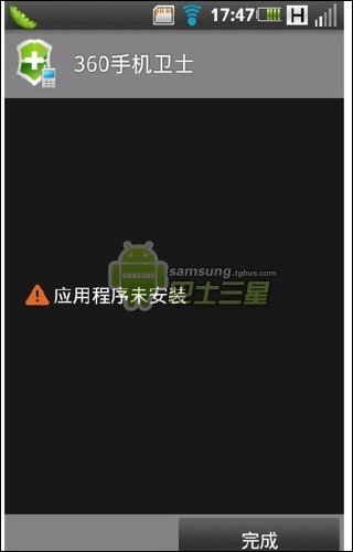 手机出现"应用程序未安装"个人解决办法 脚本之家
