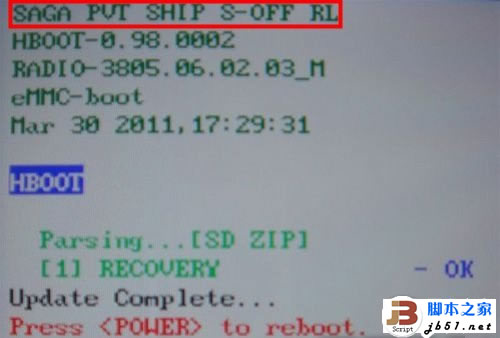 图文详解 HTC Desire S G12刷机教程 