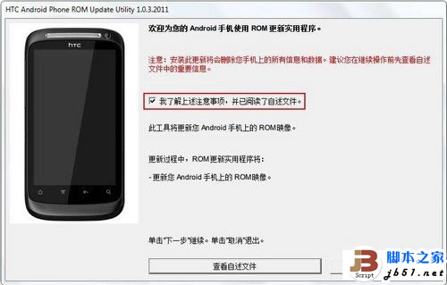 图文详解 HTC Desire S G12刷机教程 