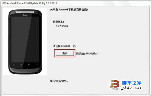 图文详解 HTC Desire S G12刷机教程 
