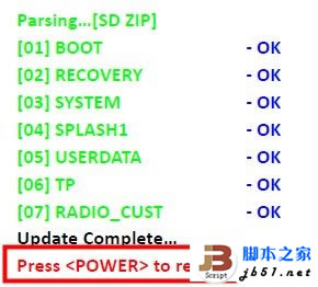 图文详解 HTC Desire S G12刷机教程 