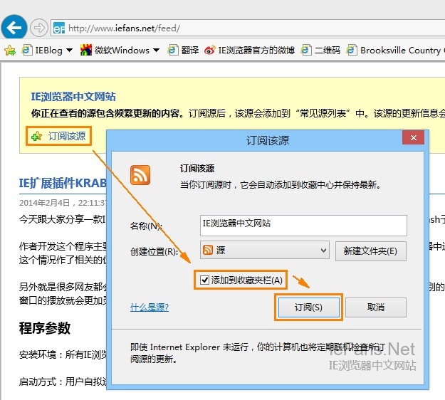 如何在IE浏览器中使用和管理RSS订阅源?