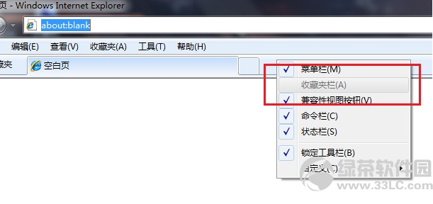 IE浏览器找回收藏夹栏图文教程01