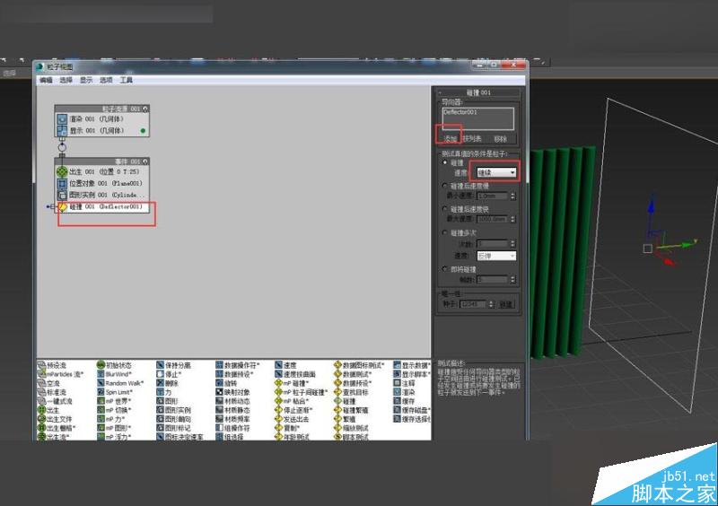 3DMAX制作户外风格翻页广告牌效果,PS教程,思缘教程网
