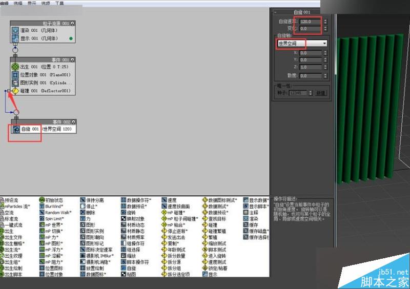 3DMAX制作户外风格翻页广告牌效果,PS教程,思缘教程网