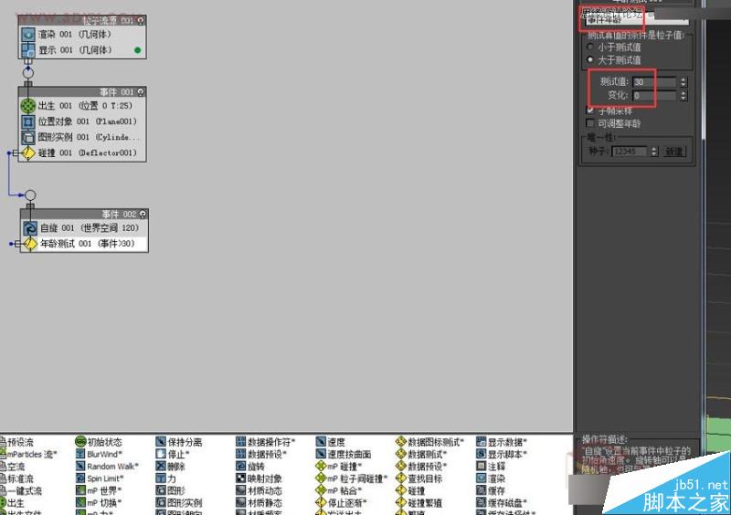 3DMAX制作户外风格翻页广告牌效果,PS教程,思缘教程网