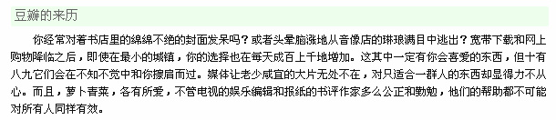 豆瓣的“关于”