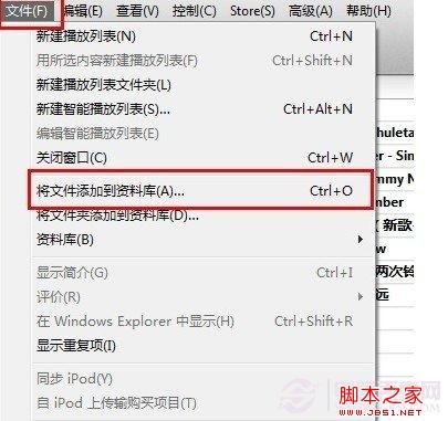 往itunes菜单里选择添加资料到库