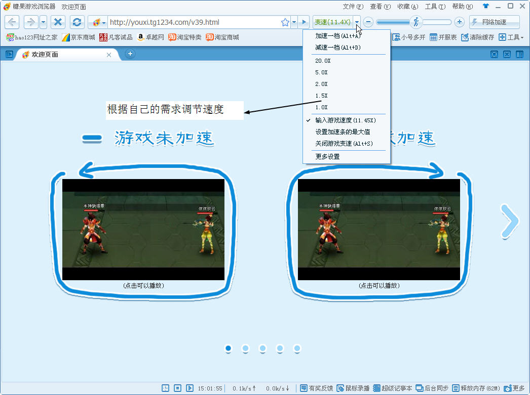 如何使用游戏浏览器快速升级 三联
