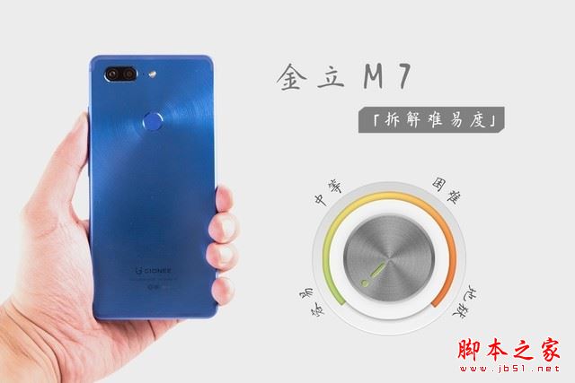 金立M7内部做工怎么样?金立M7拆机图解全过程评测