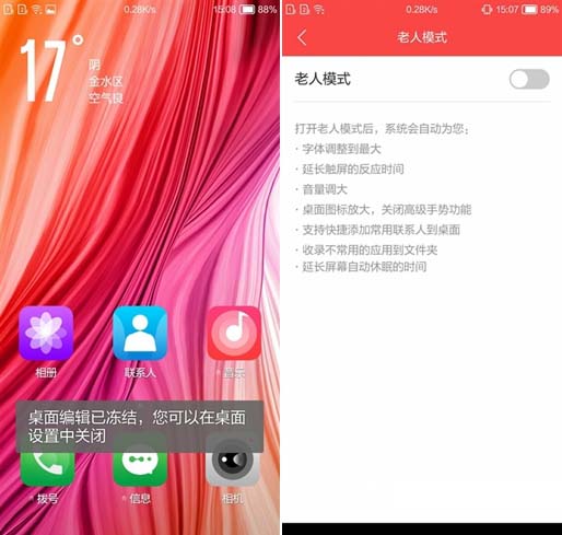 小辣椒V11值得买吗?小辣椒V11评测
