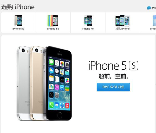 iphone6怎么预订？iphone6官网预订教程2