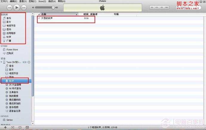 如何把语音备忘录中的声音导入为iphone铃声