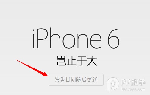 怎么第一时间入手iPhone6好 几大途径利弊分析