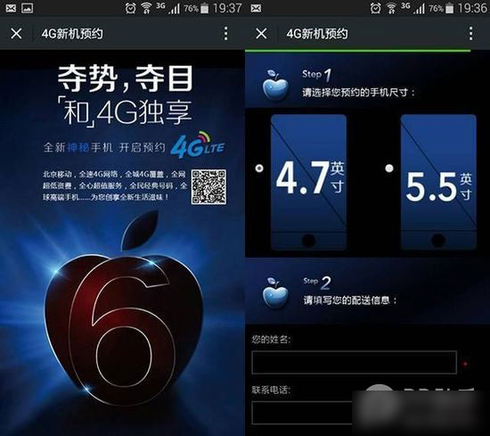 怎么第一时间入手iPhone6好 几大途径利弊分析