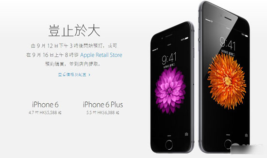 怎么第一时间入手iPhone6好 几大途径利弊分析