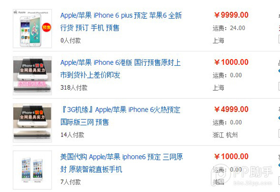 怎么第一时间入手iPhone6好 几大途径利弊分析