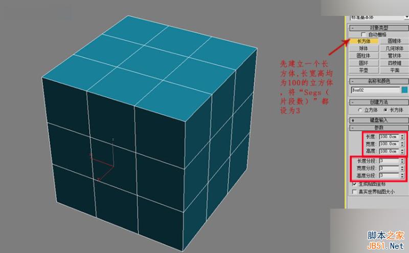 3DMAX制作简单逼真的排球效果图,PS教程,思缘教程网