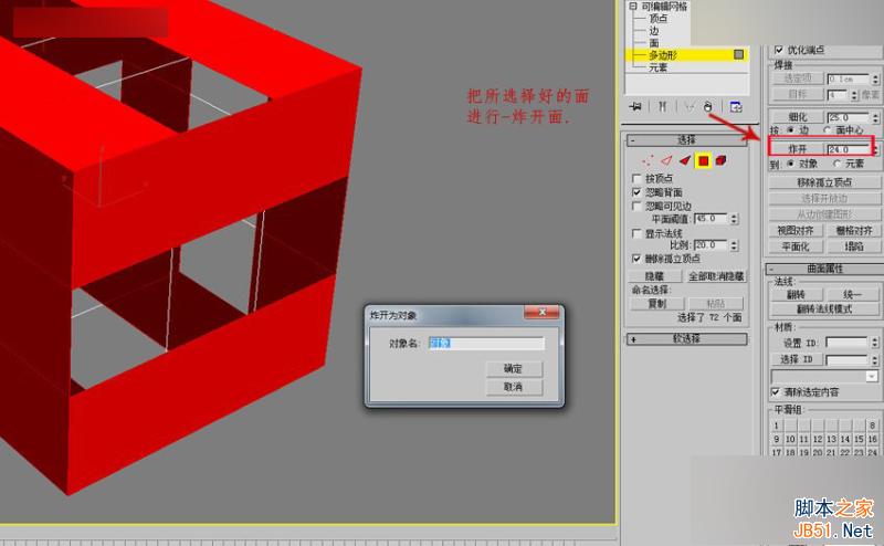 3DMAX制作简单逼真的排球效果图,PS教程,思缘教程网