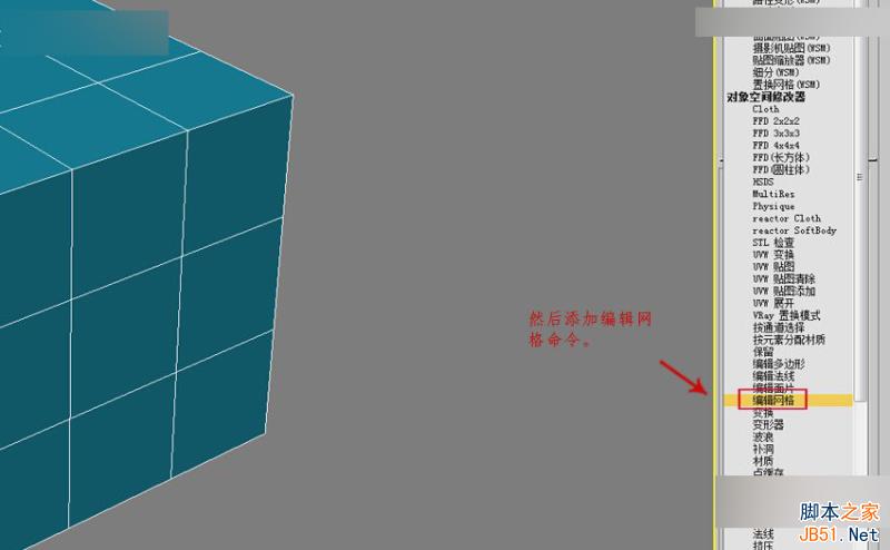 3DMAX制作简单逼真的排球效果图,PS教程,思缘教程网
