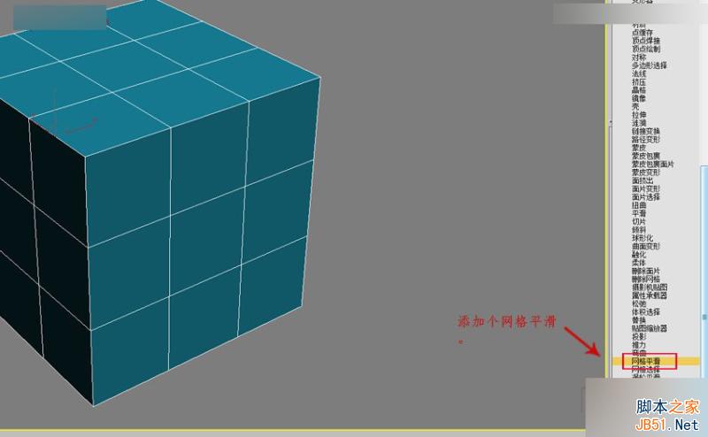 3DMAX制作简单逼真的排球效果图,PS教程,思缘教程网