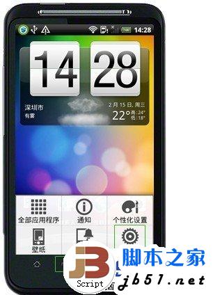 找到手机设置入口