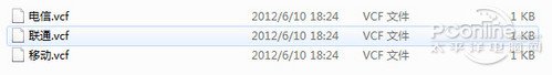 iOS和安卓系统手机通讯录备份教程大全