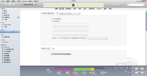 iOS和安卓系统手机通讯录备份教程大全