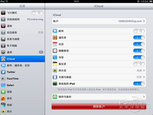 iCloud备份通讯录
