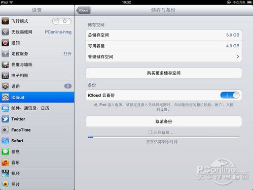 iCloud备份通讯录
